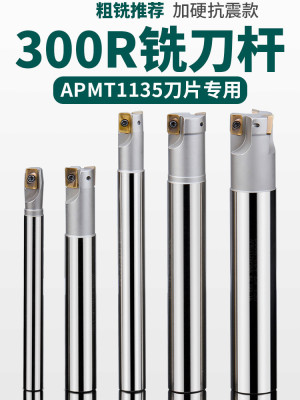 加工中心300R数控铣刀杆1135抗震立铣刀R0.8CNC铣床开粗直角刀杆