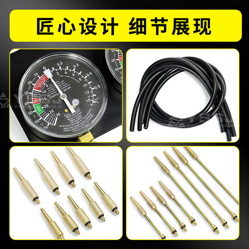 YS-037永仕工具汽车发动机四缸平衡表四缸压力测试平衡仪汽修车用