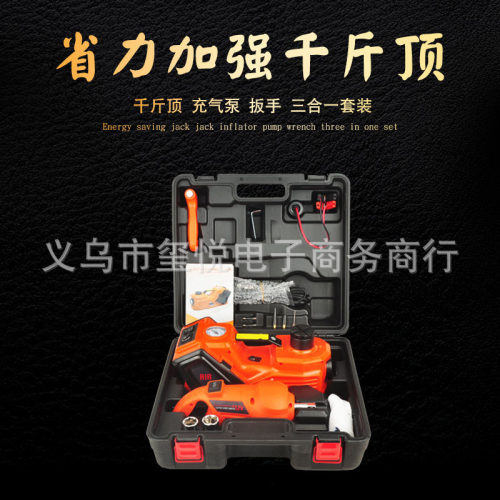 多功能三合一车载电动液压千斤顶12v 充气扳手换胎套装