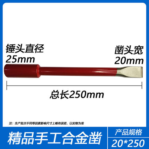 精品手工雕刻凿 硬质合金石工凿 篆刻刀钨钢錾子水泥石头雕刻工具