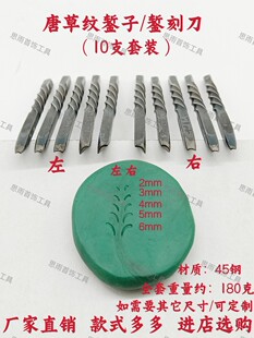 圆头唐草錾子錾刀手工扭花錾花刻银錾刻首饰工具唐草纹錾