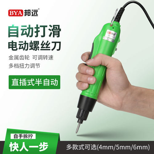 电批电动螺丝刀起子BY80/81手机电器维修工业级1400转调转速扭力