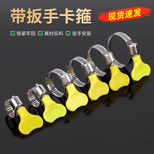 不锈钢卡箍美式抱箍加厚塑料手柄卡扣水管46分收紧箍通用手拧