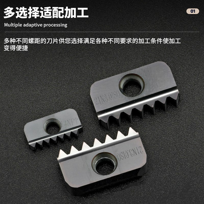 梳齿铣刀片/螺纹铣刀片/梳刀片管螺纹BSPT NPT 12-19 21-11 30-11