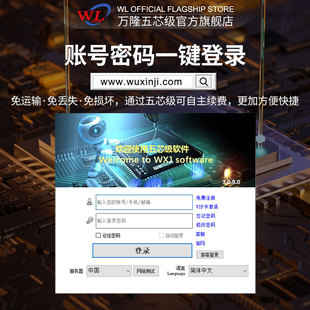 wl万隆五芯级维修宝典电子图手机维修视频图纸方案教程软件资料