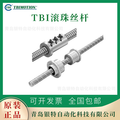 TRH20FN|TBI直线导轨滑块|TBI线性导轨TRH20|工业车床雕刻机导轨