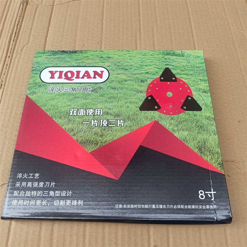 8寸圆盘三角刀割草机通用配件园林工具厂除草机刀片割灌机配件
