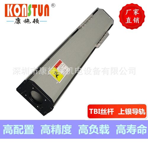 KSD125S厂家直销 半封闭直线模组 直角机械手臂 滚珠丝杆移动滑台