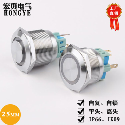 25mm金属按钮开关 不锈钢带LED环形灯3V12V24V220V防水启动按钮