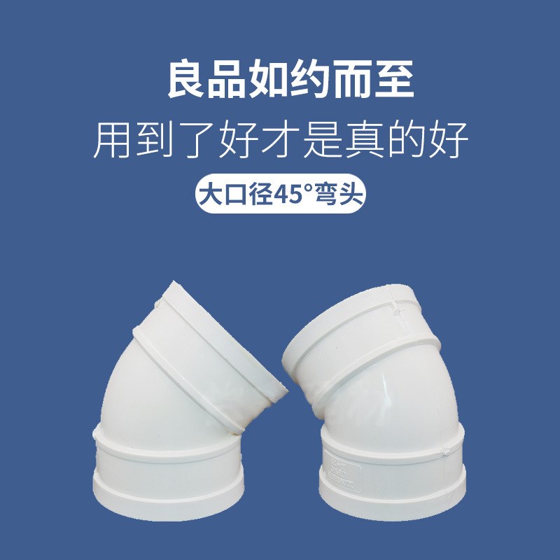 pvc打口径弯头排水管配件直角  45度塑料加厚大口径排水 弯头直弯