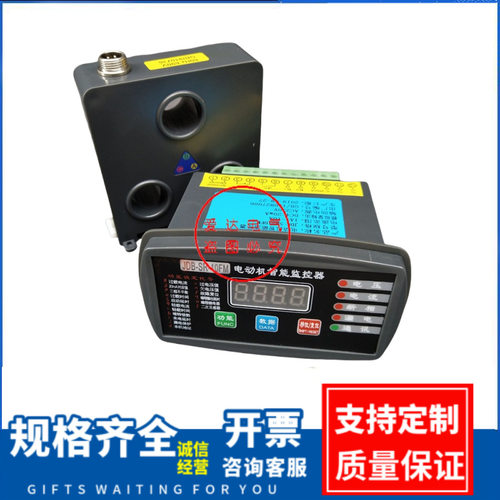 电动机智能保护器 JDB-YE-400/5FTM 电动机智能监控器  断相 过流