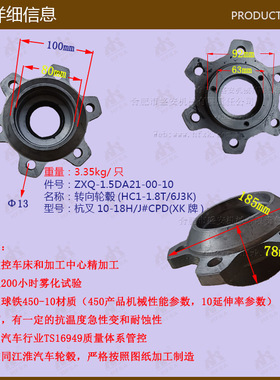 叉车配件转向轮毂蛤蟆头杭叉10-18h6j3k xk1.5da21-00-10