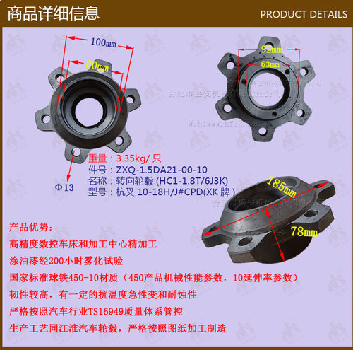 叉车配件转向轮毂蛤蟆头杭叉10-18h6j3k xk1.5da21-00-10