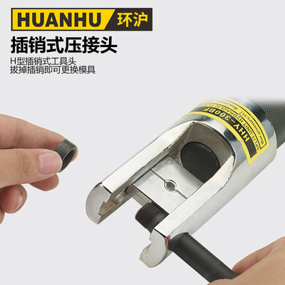 环沪HHY-300BFCF分体式手动液压钳压线钳冷压端子铜铝鼻子压接钳