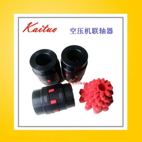 巨风空压机联轴器GR型梅花垫联轴器GR38 42 48 55 65 75