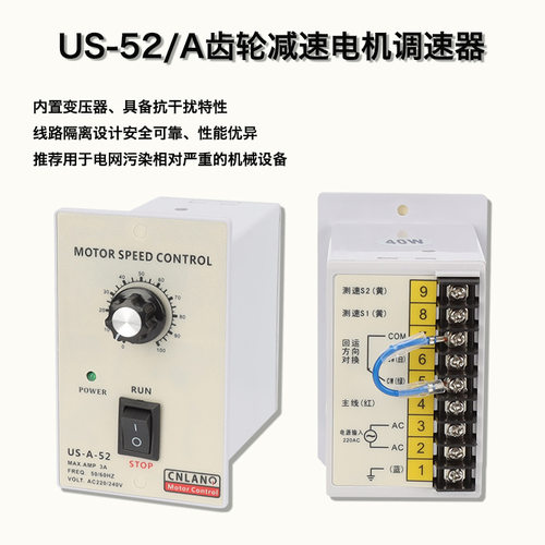 US52A220V抗干扰交流电机调速控制器15W25W40W60W90W120W140W200W