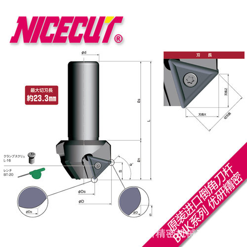 FUJIGEN富士元nicecut去毛刺倒角加工C15倒角刀BNK3062T