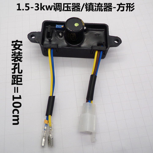 汽油发电机配件2/3KW6.5千瓦/8kw 单相三相AVR调压器整流器稳压器