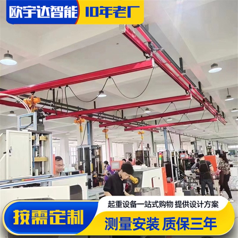 kbk起重机组合式柔性吊KBK轨道起重机小型组合式单轨吊智能平衡吊