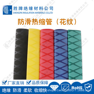 1.8:1倍花纹防滑热缩管聚烯烃EVA材质体育器材渔具套耐温-55~110