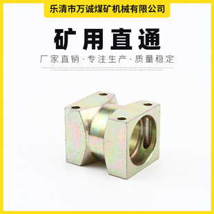 KJ2-51直通接头煤矿液压管路配件 矿用管件耐高压两通快速接头
