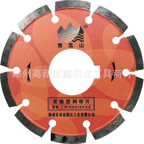 厂家马路刻纹片150mm金刚石马路切割片