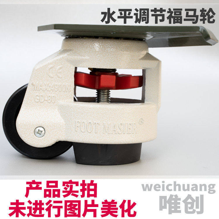 三角板福马轮80F60F100F水平调节支撑型脚轮铝型材复合轮轮子