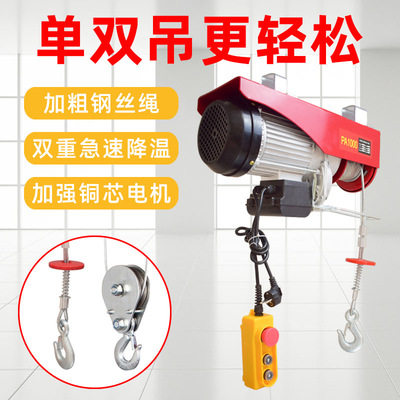 跨境欧标美标英标微型电动葫芦PAelectric hoist 220/110V卷扬机