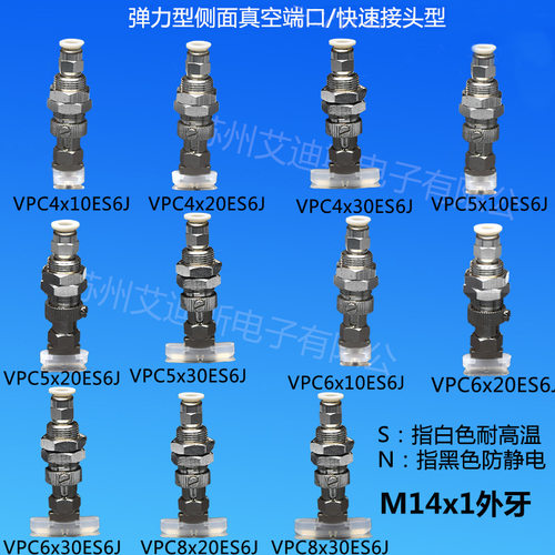 椭圆形长条形真空吸盘气动元件吸盘侧进气金具VPD4x10ES6J