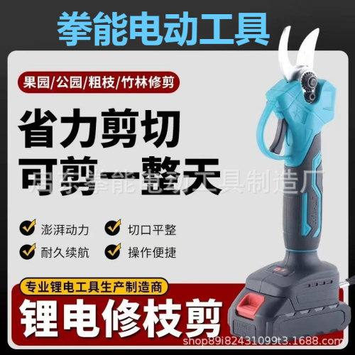 跨境厂家电动剪枝器电动修枝剪树修枝剪树枝剪树剪枝器锂电
