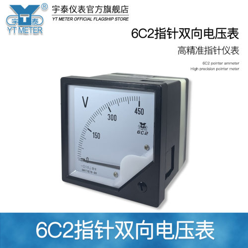 6c2正负电压表30v双向指针dc50v±1000v dc直流表头75*75mm 75伏