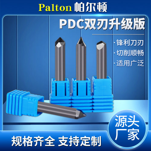 帕尔顿PDC金刚石PCD石材雕刻刀大理石花岗岩青石墓碑刻字刀石英石
