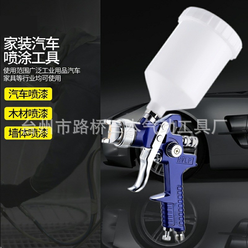 水性涂料喷漆枪H827汽车家具环保喷漆枪气动油漆底漆喷枪