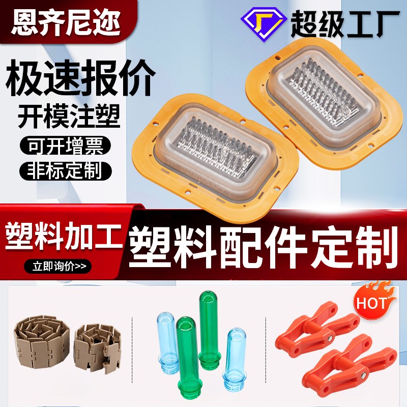 电子外壳注塑加工ABS绝缘塑料注塑电器外壳注塑模具加工汽车模型
