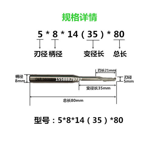 OUNA仿行铣刀5*8*14（35）*80缩柄单刃仿型铣刀配件断桥铝M35含钴