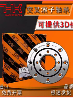 THK交叉滚子轴承 RA14008 RA15008 RA16013 UUCO UUCCOP5