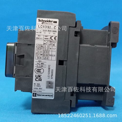 LC1D接触器LC1D32B7C接触器LC1D32B7C 32A 24V三级交流接触器