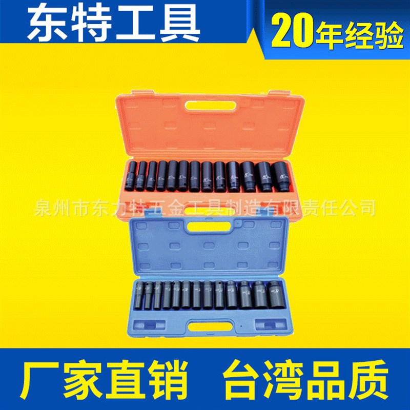 1/2寸13件加长气动套筒组  1/2气动套筒13PCS 13PC套筒
