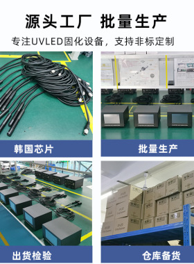 UVC LED短波紫外线灯uv点光源固化机254nm270nm275nm310nm速干
