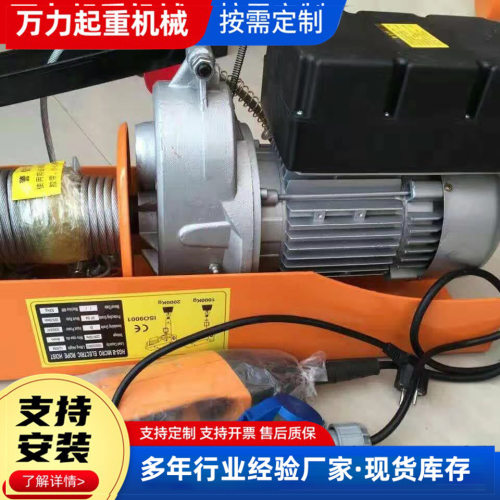 1吨2吨3吨5吨运行固定环链式电动葫芦  低净空环链葫芦工业提升