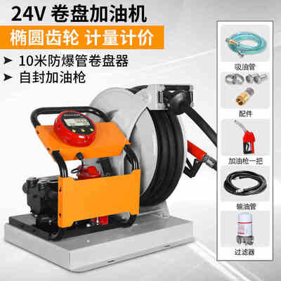 新品新品加油机12v24v2u20v伏电动抽油泵柴油车载计量计价小型卷