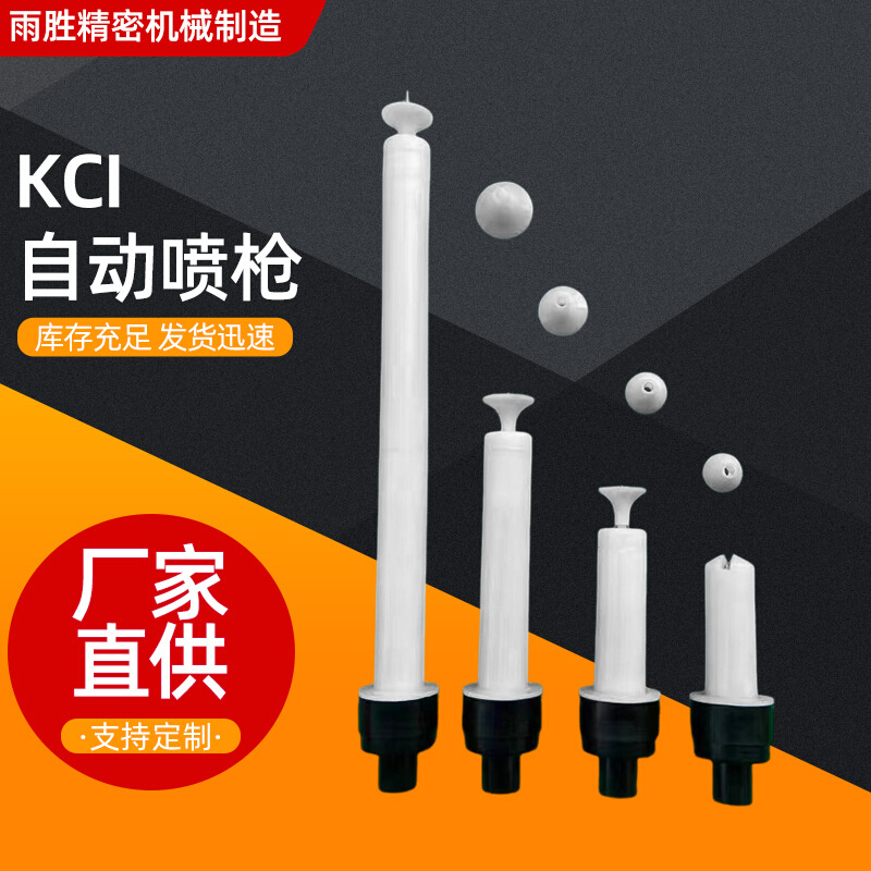 KCI自动喷枪 KCI自动静电粉末喷塑枪枪壳 静电喷涂机喷塑机