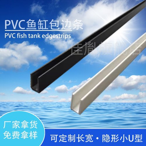 3-12封边条佳胤封边条护角条装修