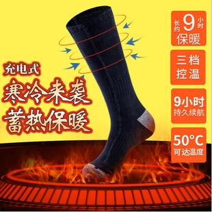 电热袜子充电加热暖脚袜子发热袜电暖保暖可行走可拆洗暖脚宝 冬季