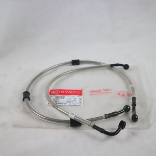 光阳摩托CK150T-3-10A-10B 弯道情人150 前后刹车油X管 刹车钢候
