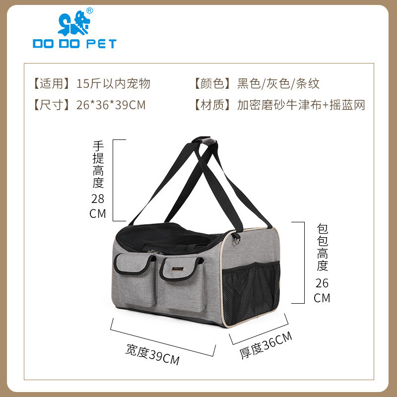 DODOPET宠物车载包 狗狗安全座椅前后座安全垫宠S物汽车垫多用途,宠物/宠物食品及用品,猫狗车载笼,淘宝优惠券,粉丝福利购,淘宝优惠卷