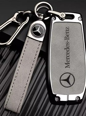 适用于奔驰钥匙套E300L包男C260L套C200L车A200L扣GLC260LZ/GLAE