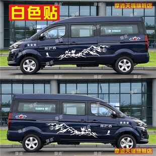 SRM鑫源金杯金海狮X30车贴拉A花好运车身改装越野贴纸个性山峰装