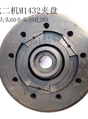 M1432B磨床法兰盘上海M1432A磨D床砂轮夹盘M1332B外圆床砂轮夹盘