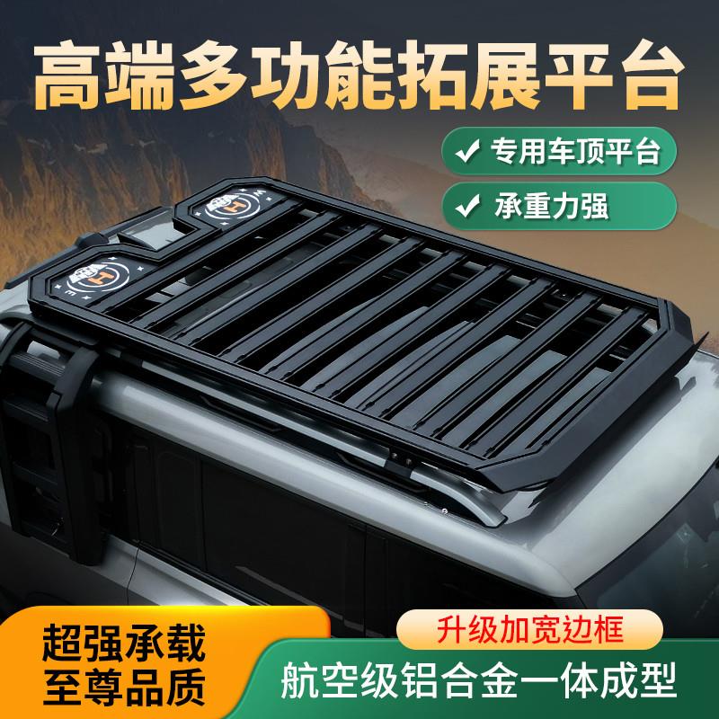 汽车车顶行李架suv通用车载旅行框货架 专用行李框筐越野车改装架